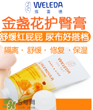 weleda护臀膏说明书,weleda护臀膏怎么样使用 weleda护臀膏说明书,weleda护臀膏怎么样使用