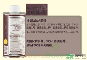 拉杜蓝乔核桃油召回日期图,拉杜蓝乔核桃油