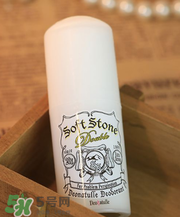 Deonatulle soft stone