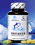 婴儿吃鱼肝油好吗,婴儿能吃鱼肝油么