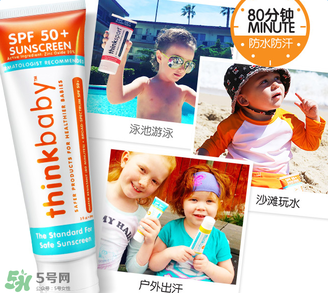 thinkbaby防晒霜怎么样,think baby儿童防晒霜