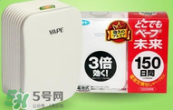 vape驱蚊器,vape电子驱蚊器