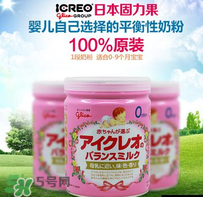 固力果奶粉怎么样,固力果(icreo)日本本土婴幼儿奶粉 固力果奶粉怎么样,固力果(icreo)日本本土婴幼儿奶粉