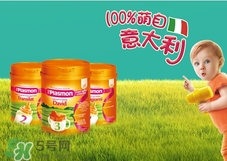 意大利奶粉plasmon,意大利奶粉什么牌子好