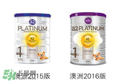 a2成人奶粉包装有几个版本,a2奶粉新包装