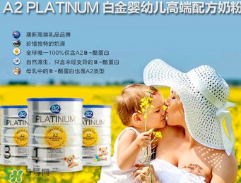 a2奶粉的产地,a2奶粉原产地是哪里