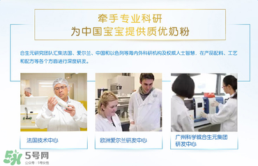 合生元奶粉是哪里的奶源?,合生元奶粉原产地 合生元奶粉是哪里的奶源?,合生元奶粉原产地