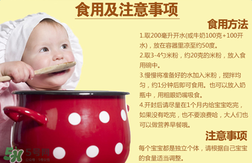 喜宝米粉冲泡方法,喜宝晚安米粉怎么样