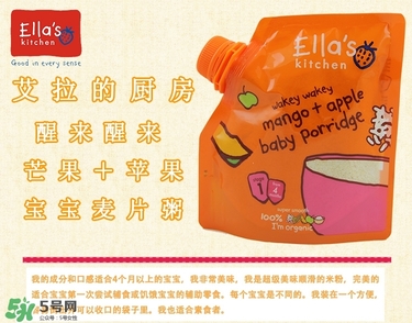 英国艾拉厨房米粉