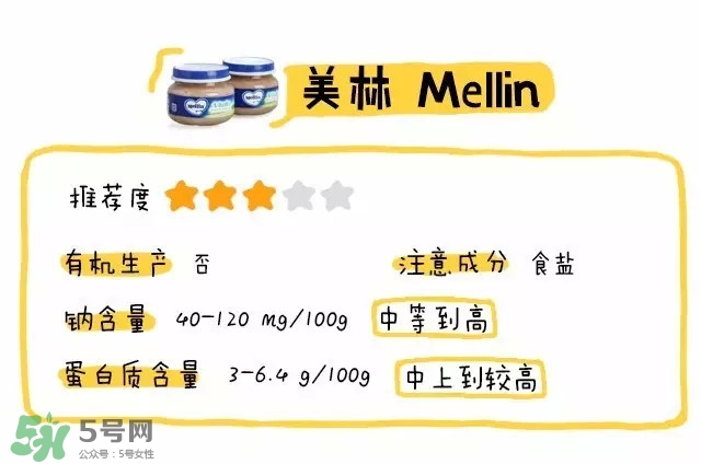 美林果泥怎么样,美林肉泥怎么样 美林果泥怎么样,美林肉泥怎么样