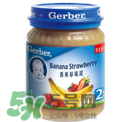 嘉宝果泥食用方法,嘉宝果泥里面有添加剂吗?