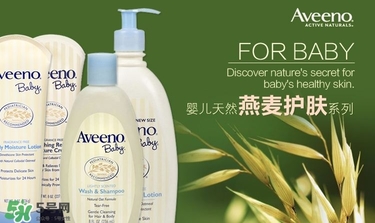 aveeno是什么牌子的护肤品,aveeno是什么牌子 aveeno是什么牌子的护肤品,aveeno是什么牌子