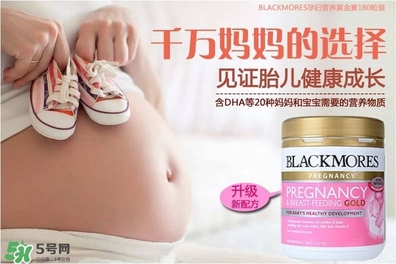 blackmores有什么作用,blackmores怎么样