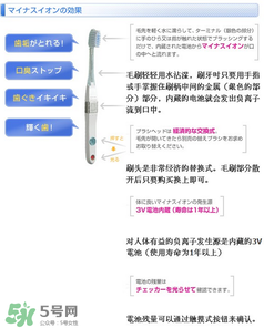 kissyou负离子牙刷使用方法,kiss you牙刷怎么样