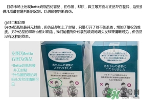 京东betta奶瓶是正品吗,betta奶瓶怎么样