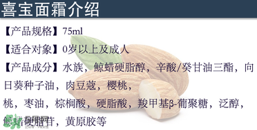 喜宝面霜适合多大宝宝,喜宝儿童面霜怎么样