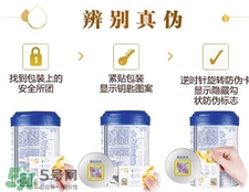 惠氏启斌怎么辨别真假,怎么辨别惠氏启赋真假