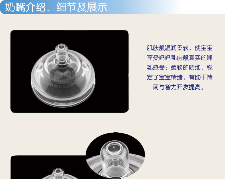 奶嘴型号图片,奶嘴型号图解