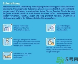 德国爱他美奶粉冲调方法 德国爱他美奶粉冲调方法