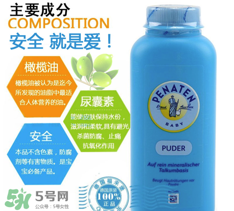 德国Penaten贝娜婷万用膏宝宝护臀膏