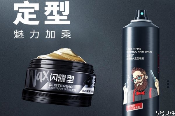 男士发油推荐,男士发油排行榜 男士发油推荐,男士发油排行榜