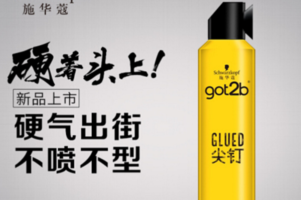 施华蔻哪款发胶定型强,施华蔻3号发胶