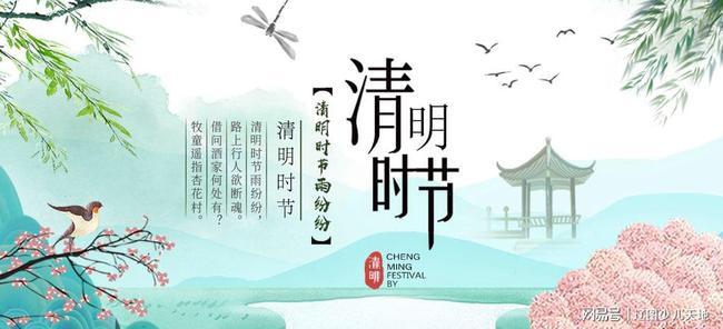 清明节有什么活动项目,古时候清明节有什么活动