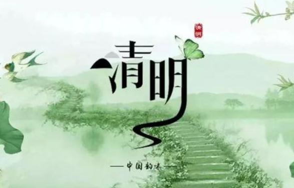 清明节扫墓能提前多久,清明扫墓可以提前几天