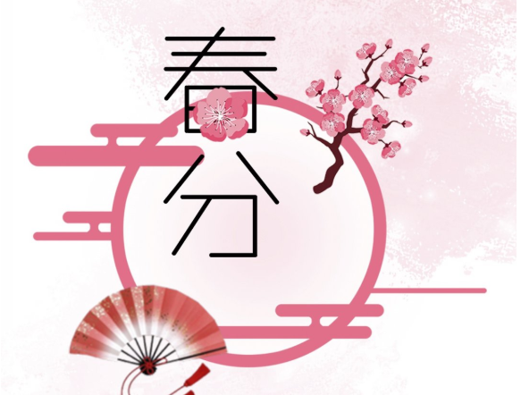 春分是立春吗?春分立春有什么区别哪个代表春天的开始,春分是立春吗 春分是立春吗?春分立春有什么区别哪个代表春天的开始,春分是立春吗