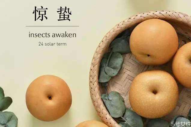 惊蛰吃梨有什么寓意,惊蛰吃梨有什么寓意 后话人