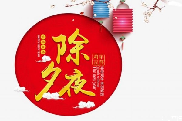 除夕晚上为什么要洗澡,除夕能洗澡吗