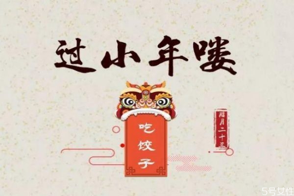 小年不能请客吗,小年可以串门送礼去吗