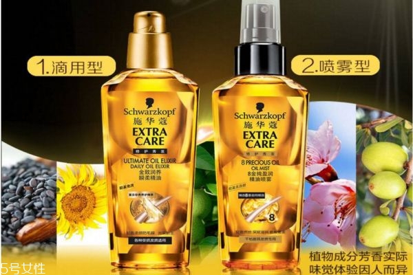 施华蔻精油好用吗,施华蔻精油怎么样