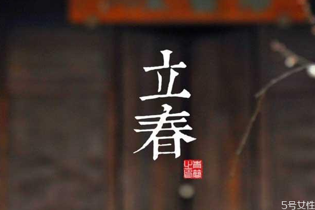 立春躲春时间,立春躲春时间打电话了咋办