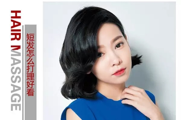 短发怎么弄成卷发,如何卷短发