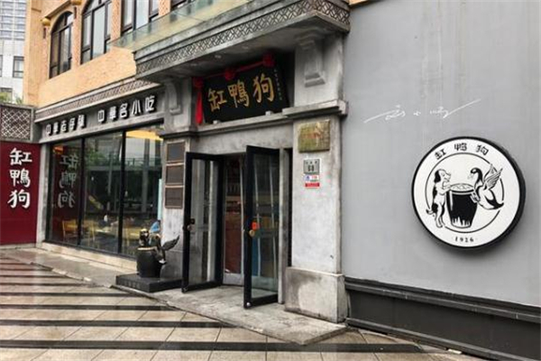 缸鸭狗汤圆有礼品盒吗(缸鸭狗汤圆图片)