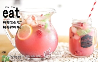 树莓要放冰箱吗,树莓可以冷冻保存吗