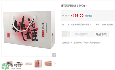 桃花姬阿胶糕价格一盒有多少钱,桃花姬阿胶糕价格300g60块多少钱