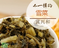 腌雪里红用多少盐,腌制雪里红放多少盐合适 腌雪里红用多少盐,腌制雪里红放多少盐合适