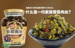 雪里红的吃法有哪些,雪里红的吃法?