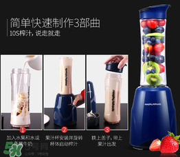 摩飞榨汁机怎么用,摩飞榨汁机怎么用视频