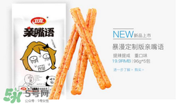 卫龙辣条好不好吃,卫龙辣条好不好?