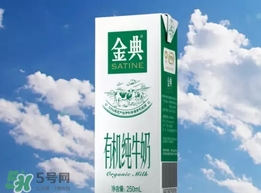 金典牛奶喝了会长胖吗,金典有机奶目前有问题吗 金典牛奶喝了会长胖吗,金典有机奶目前有问题吗