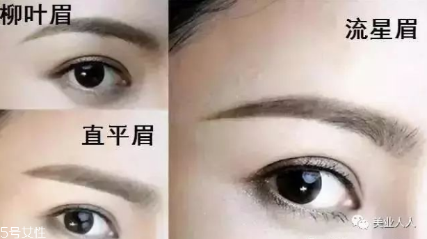 流星眉直平眉和柳叶眉有啥区别(柳叶眉和弯月眉的区别)