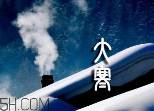 今年小寒是几九,小寒大寒是几九