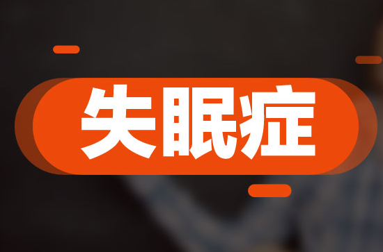 失眠的原因有哪些?,导致女性失眠的原因有哪些