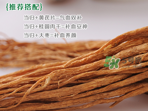 当归的功效和作用的功能和主治,当归的功效和作用是什么