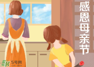 母亲节的特色作业,母亲节的特色活动