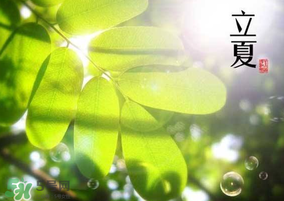 立夏和夏至有何区别,夏至是立夏的意思吗