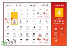清明节是农历几月几日,清明节是每年的几月几号?,2022年清明节是农历几月几日